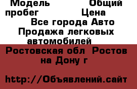  › Модель ­ HOVER › Общий пробег ­ 31 000 › Цена ­ 250 000 - Все города Авто » Продажа легковых автомобилей   . Ростовская обл.,Ростов-на-Дону г.